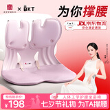 BKT护腰坐垫人体工学坐姿椅久坐器办公室靠垫汽车腰靠背七夕送女友 加大丁香紫+坐垫套【150斤以内】