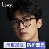 LESCA LUNETIERgm黑框眼镜框男款近视度数方粗框痞帅潮防蓝光大脸眼睛砂黑平光镜