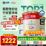 立邦乳胶漆金装净味五合一内墙油漆墙面漆白漆防霉54L/约75KG套装 