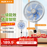 奥克斯（AUX）电风扇/遥控落地扇/家用7叶循环空气/节能柔风/99档直流/语音款 AFS-1205DRC