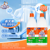 威猛先生（Mr Muscle） 甲流感防范 尼帕病毒防范 84消毒液 700g*2瓶 家用清洁 清新花香
