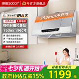 帅康（Sacon）750/700mm宽小尺寸老款中式顶吸脱排抽油烟机MD01/M8303家用大吸力烟机 燃气炉灶具套装可选 【75cm经典尺寸】MD01烟机 天燃气