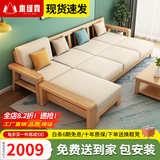 木缇森北欧实木沙发客厅现代简约家具组合套装小户型两用沙发坐垫可拆洗 【沙发床】四人位+脚踏