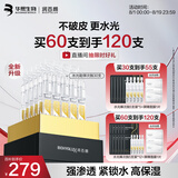 润百颜华熙生物水光棒嘭弹次抛精华30支玻尿酸补水保湿化妆品