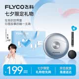 飞科（FLYCO） 电动剃须刀男士小飞碟刮胡须刀迷你须刨时尚便携全身水洗送男友亲生日礼物 FS891太空银