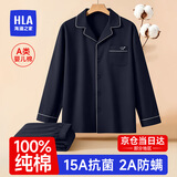 海澜之家（HLA）海澜之家男士睡衣男A类100%纯棉15A抗菌防螨春秋四季家居服套装 A类100%纯棉15A抗菌防螨-藏青 L /170男(体重110-130斤)