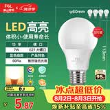 佛山照明LED灯泡节能灯大螺口球泡7W黄光3000K5只装