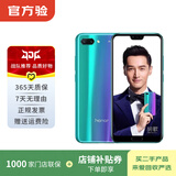 荣耀（honor）荣耀10  二手华为 二手安卓机 老人机 备用机 二手手机 幻影蓝 8G+128G