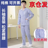 御祥康病号服病人装医院患者分体病员服睡衣夏男女长短袖全上衣裤子护理 长袖【蓝条格 松紧腰】含裤子 L 【建议体重140-160斤】