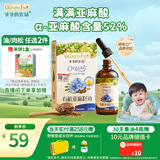 爷爷的农场有机亚麻籽油110ml 食用油热炒凉拌辅食油 赠婴儿宝宝辅食谱