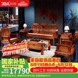 木中央 木中央红木家具 非洲花梨(学名 刺猬紫檀)沙发组合 中式全实木中小户型客厅套装 如意象头雕花 三+2单+2角+大茶几+2凳(八件)