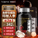 YEFE进口海参牡蛎肽复合片 4送3【实发7瓶】【均价286元/瓶】