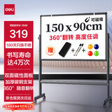 得力家用高端款90*150cmH型支架式白板 双面书写可移动升降儿童画板/办公会议白板黑板/写字板50093