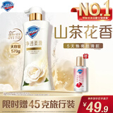 舒肤佳净透沐浴露山茶花香氛570g添加角鲨烷柔滑持久留香男女士新老包装