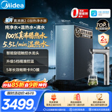 美的（Midea）家用加热净水器 星河真沸腾2.0直饮净热一体机温热水 5.5L/min RO反渗透 厨下即滤净饮机1000G