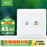 施耐德 开关插座 电话+五类电脑插座面板 睿意系列 白色A3E52RJ4_5E