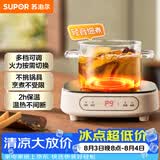 苏泊尔（SUPOR）电陶炉煮茶电磁炉家用电磁炉灶新型迷你小型简易大功率速热轻音火锅围炉煮茶炉C10-CS15