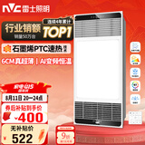 雷士（NVC）风暖浴霸超薄变频系列恒温杀菌换气暖风机Y417卫生间