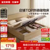 全友家居 现代简约原木风高箱体储物收纳床1.5米x2米主卧室双人大床