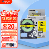锦宫（KINGJIM）原装标签机色带不干胶标签纸标签带适用SR530C 黄底黑字 12mm