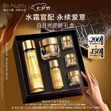雅诗兰黛白金黑钻水霜套装(千金水200ml+面霜30ml)护肤品礼盒生日礼物