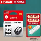 佳能（Canon）原装pg845 846墨盒 mg3080 mg2580s 2400 ts3380 ts3480打印机 黑色 845xl原装大容量（约300页）不可加墨 打印机墨盒