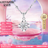纪诗哲（GIEVSZHE）铂金pt950四叶草白金项链女款镶莫桑钻情人节生日礼物送女友老婆 轻奢款-镶优质无暇莫桑钻【免费刻字，代写贺卡】