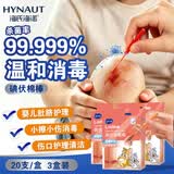 海氏海诺医用碘伏碘酒消毒液棉签棒碘伏棉签婴儿碘酊独立装棉球20支*3盒