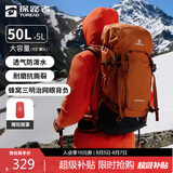 探路者（TOREAD）登山背包户外专业徒步轻便双肩包50L大容量防水透气旅行包 橙橘