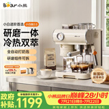 小熊（Bear）小白咖2.0 咖啡机 意式半自动家用冷热双萃咖啡机 萃取研磨一体机 现磨咖啡豆 KFJ-L15C7