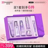 自然堂凝时鲜颜紫光盒紧致抗皱淡纹保湿护肤品礼盒礼物七夕情人节送礼
