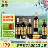 卡露传奇法国进口红酒14度朗格多克AOC干红葡萄酒750ml*6瓶整箱礼盒装送礼