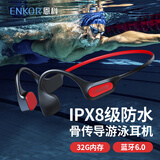 ENKOR恩科骨传导蓝牙耳机无线挂耳开放式不入耳跑步运动游泳IPX8级防水32G内存MP3适用苹果华为小米手机