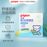 贝亲爽身粉 儿童爽身粉 婴幼儿爽身粉痱子粉新生儿宝宝吸汗止痒防痱 玉米粉饼30g 无滑石粉