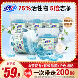 活力28山茶花香洗衣凝珠40颗*5桶 200颗除菌留香 浓缩洗衣液官方正品
