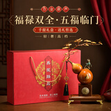 赟娅中式客厅玄关陶瓷富贵青松葫芦摆件家居办公室工艺装饰品乔迁礼物 福禄双全如意葫芦【礼盒】-合金材质