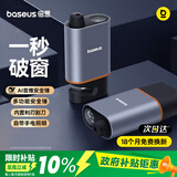 倍思破窗神器车载汽车多功能安全锤三合一手电筒照明救生锤适用小米