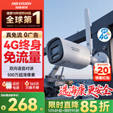 HIKVISION海康威视摄像头4G终身免流量监控手机远程监控双向语音对讲室外500万监控器AI人车检测