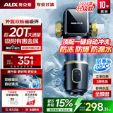 奥克斯（AUX）前置过滤器超20T大通量自动清洗全屋自来水过滤器40微米水动力反冲洗防冻防爆家用净水器 Q300Pro升级20T【磁吸双核精滤】一键反喷洗 自行安装
