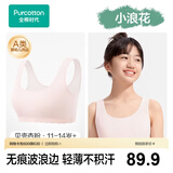 全棉时代少女文胸内衣女学生背心青春期纯棉透气 二/三阶段 杏粉XL（170）