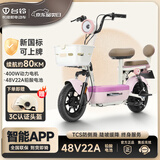 台铃电动自行车48V22AH铅酸石墨烯台铃蓝极鲸动力电池新国标可上牌电瓶车电助力代步通勤 咖啡 晚樱粉-48V22AH蓝极鲸动力电池