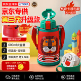 虎牌（TIGER）第三代最新款小狮子儿童保温杯双杯盖MBR-S06G-RR吸管款600ML