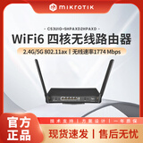 MIKROTIK hAP ax WiFi6千兆5口 双频无线路由器四核处理器稳定Ros软路由 办公家用 C53UiG+5HPaxD2HPaxD(ax3)