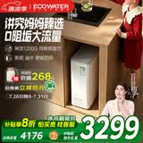 怡口净水（ECOWATER）净水器0阻垢0添加家用厨下直饮等效1200G净饮水机长效RO膜反渗透母婴鲜活水除菌家电水晶ERO152-3