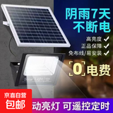 太阳能灯庭院灯户外防水路灯天黑自动亮光感人体感应LED灯免布线 天黑自动亮+聚光100W+遥控器定时 智能光控+遥控定时