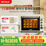 柏翠(petrus) 电烤箱风炉烤箱家用小型烘焙商用多功能发酵箱k55pro