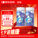 星鲨儿童钙液体钙软胶囊60粒*2盒液体钙补钙宝宝儿童青少年成人孕妇