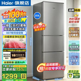 海尔（Haier）冰箱风冷无霜黑金净化三门203升一级变频大容量小型租房三开门家电冰箱以旧换新补贴 203升一级风冷无霜 黑金净化