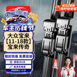 欧积无骨雨刮器一汽大众新宝来【11-18款】雨刷/宝来传奇雨刮片/蔚领原厂原装尺寸A级胶条