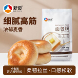 新良500g面包粉 高筋面粉 烘焙原料 家用手撕面包机用小麦粉